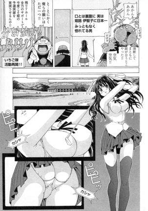 Ayakashi Awawa Page #151