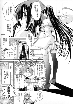 Ayakashi Awawa Page #33