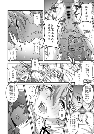 アスカ調教してほしいんでしょ? Page #18