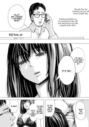 I-chan no Seme seme Kaikan ~Fuzoku-gayoi de ichiban Kioku ni Nokotta Hanashi~ | I’s Abusive Pleasure - Page 4