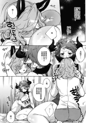 Drang to Sturm-dono ga OneShotax Suru Hon Page #6