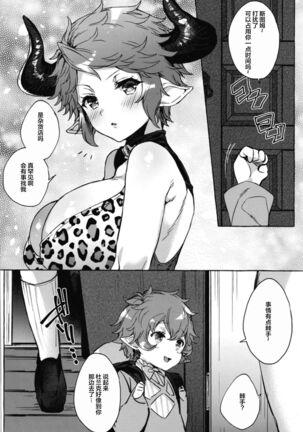 Drang to Sturm-dono ga OneShotax Suru Hon Page #3