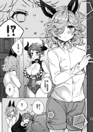 Drang to Sturm-dono ga OneShotax Suru Hon Page #4