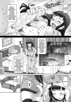 Futa Ona Dai-Yon-Shou | A Certain Futanari Girl's Masturbation Diary 4 - Page 5