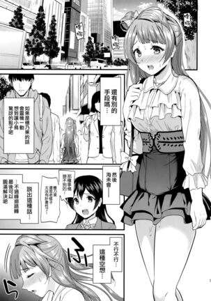 Kotori no Yukue Page #15