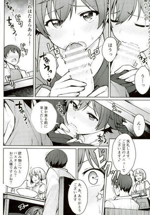 本田未央 1日フリーパス - Page 9