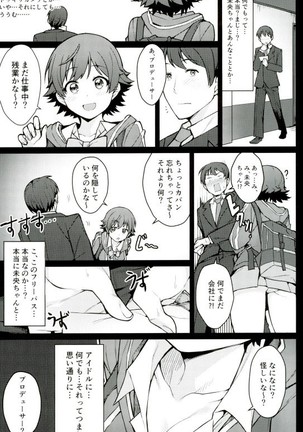 本田未央 1日フリーパス - Page 6