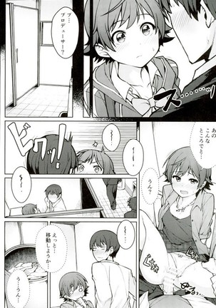 本田未央 1日フリーパス - Page 7