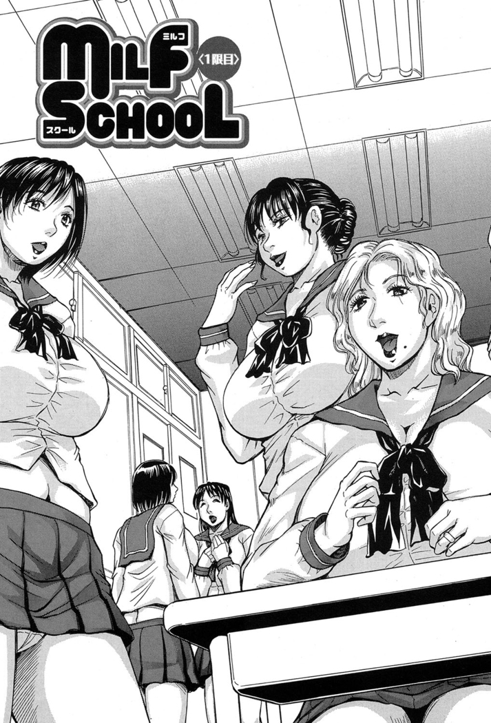 MILF School Ch.1-2