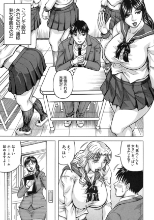 MILF School Ch.1-2 Page #5