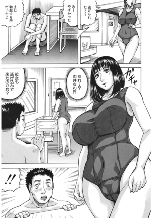 MILF School Ch.1-2 Page #53