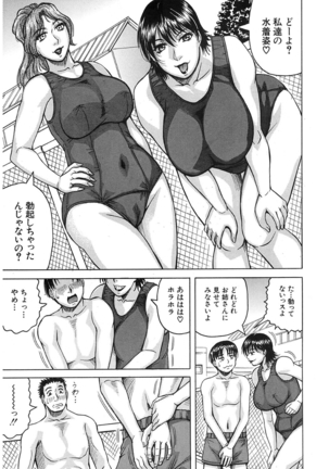 MILF School Ch.1-2 Page #43