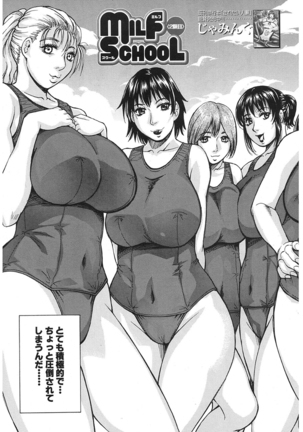 MILF School Ch.1-2 Page #41