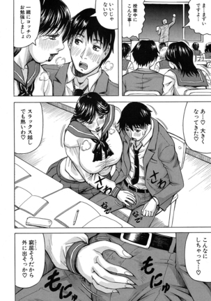 MILF School Ch.1-2 Page #10