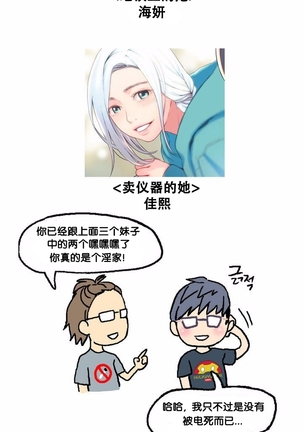 Sweet Guy Ch.16-18 - Page 22