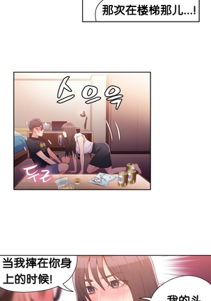 Sweet Guy Ch.16-18 - Page 53