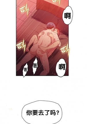 Sweet Guy Ch.16-18 - Page 28
