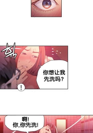Sweet Guy Ch.16-18 Page #30