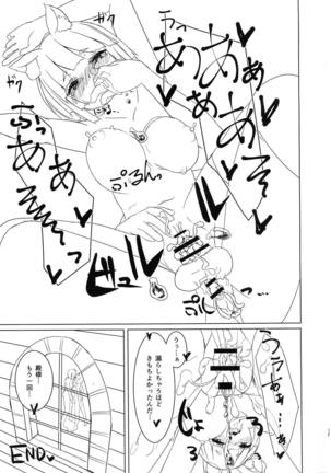 Futanari Shirei-kan to Yamashiro-chan no Seikatsu Kiroku Page #17