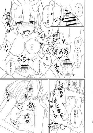 Futanari Shirei-kan to Yamashiro-chan no Seikatsu Kiroku Page #15