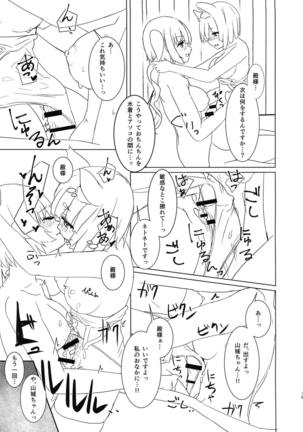 Futanari Shirei-kan to Yamashiro-chan no Seikatsu Kiroku Page #13