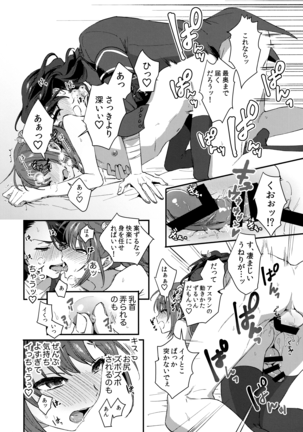 HORNY CHERRY Page #27