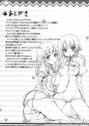 Wagamama Pet Life! Page #24