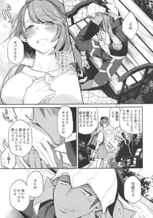 Kibana-san Gomennasai - Page 9