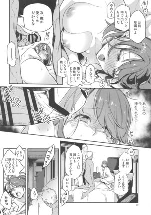 Kibana-san Gomennasai - Page 22