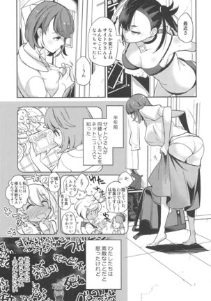 Kibana-san Gomennasai - Page 7