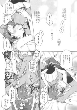 Kibana-san Gomennasai - Page 26