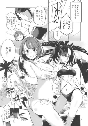 Kibana-san Gomennasai - Page 6