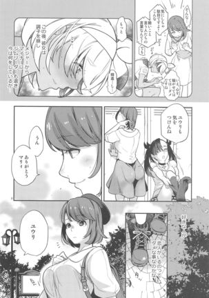 Kibana-san Gomennasai - Page 8