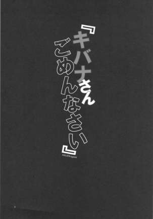 Kibana-san Gomennasai - Page 3