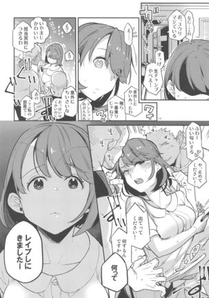 Kibana-san Gomennasai Page #14