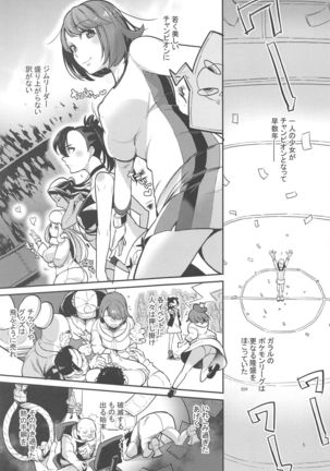 Kibana-san Gomennasai - Page 5