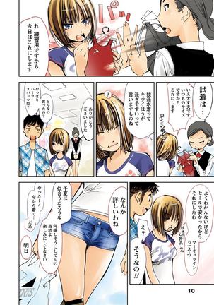 Hazukashii Mizugi no Kyoukaisen - Page 10