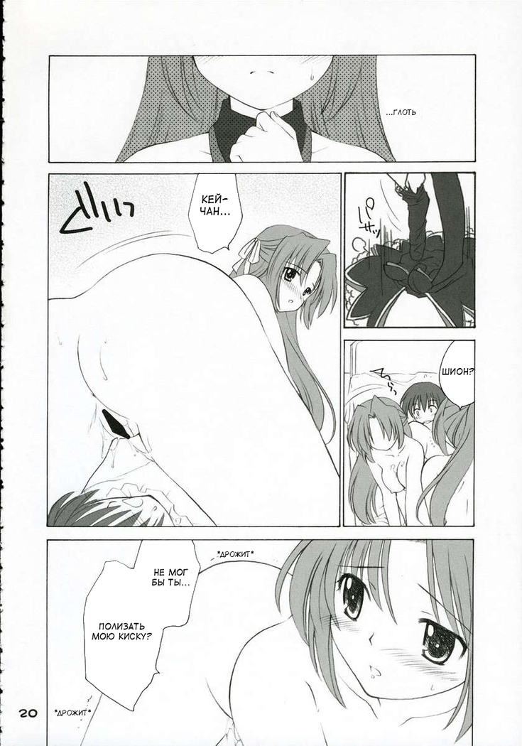 Mion Shion
