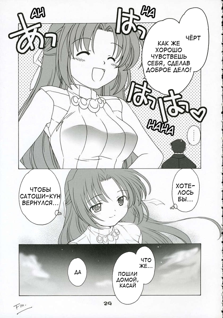 Mion Shion