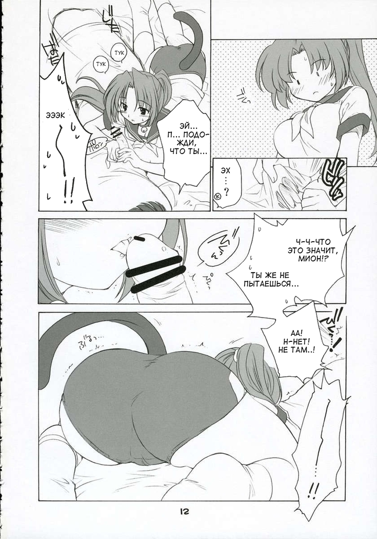 Mion Shion
