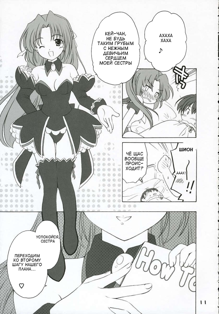 Mion Shion