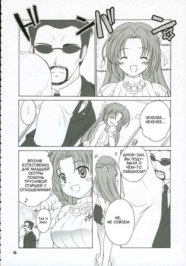 Mion Shion