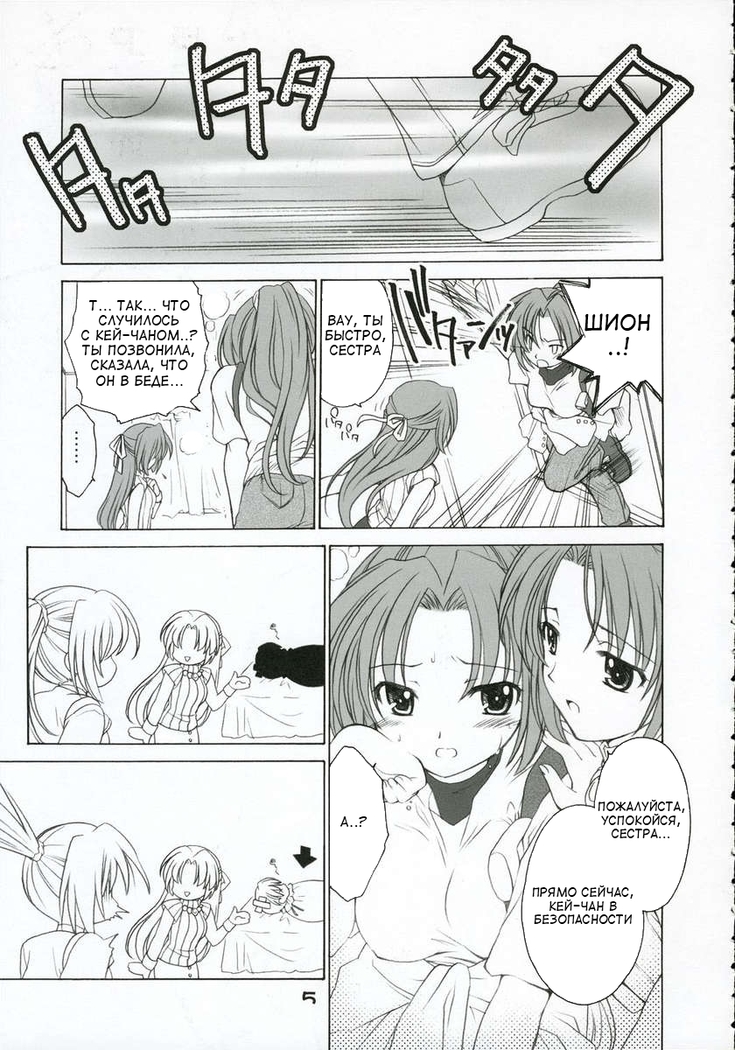 Mion Shion