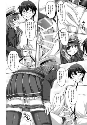 Suzukuma Online. Page #6