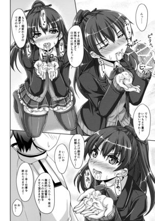 Suzukuma Online. Page #14