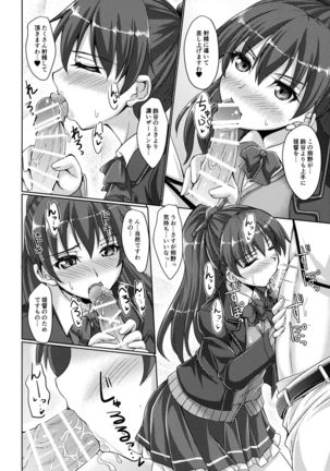 Suzukuma Online. Page #12