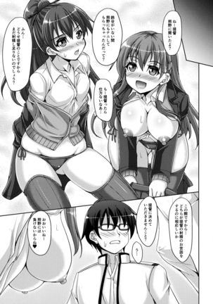 Suzukuma Online. Page #15