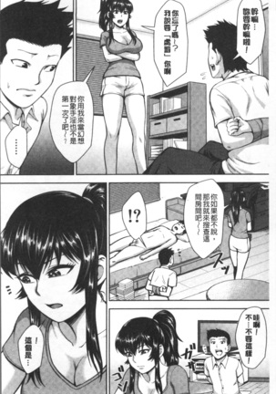 Kuro Gal Senpai Love Hame Nikki | 黑辣妹學姊愛慾插入日記 Page #167