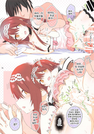 Sweet Memories Page #16