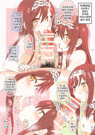 Sweet Memories Page #17